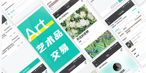 网上书画交易平台概览，艺术与科技的完美融合