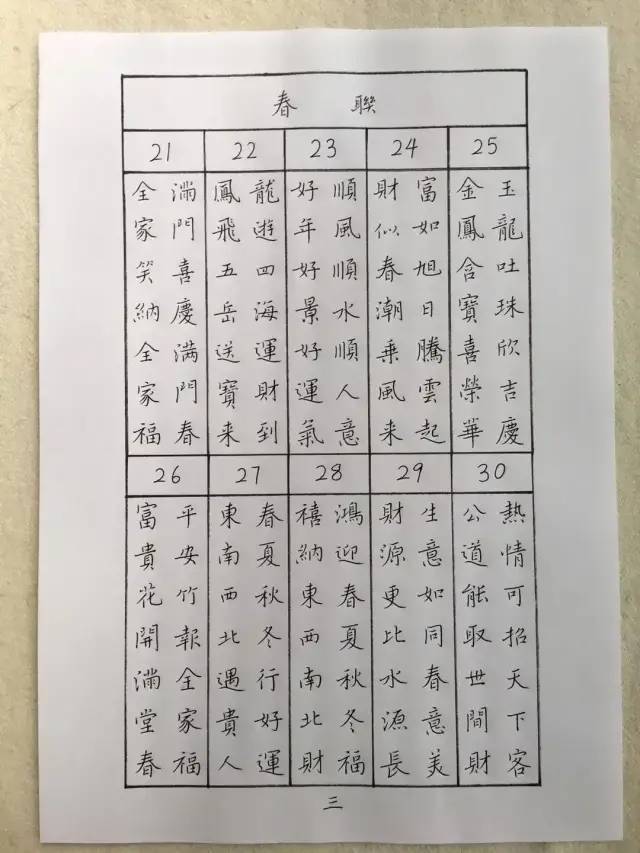 2022虎年硬笔书法作品，笔墨间跃动的生肖灵韵