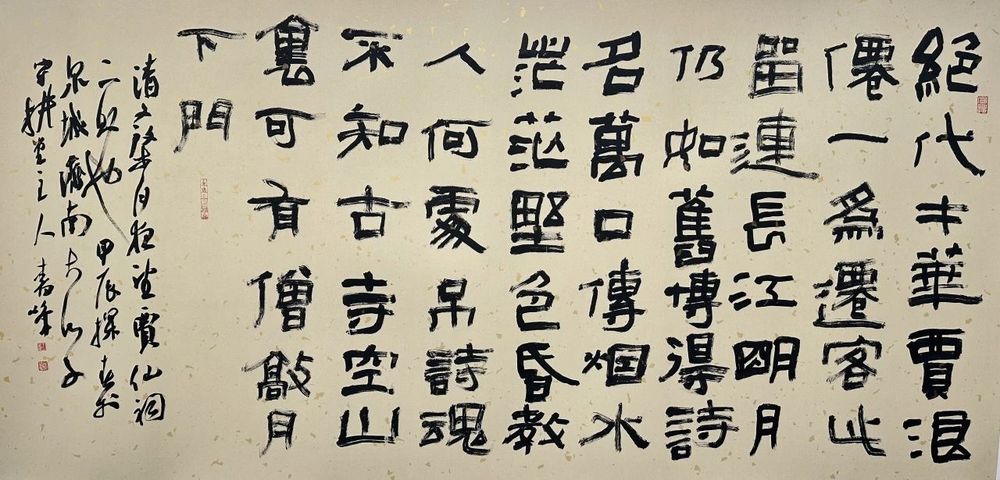 探索书法之美，王书峰的笔墨世界