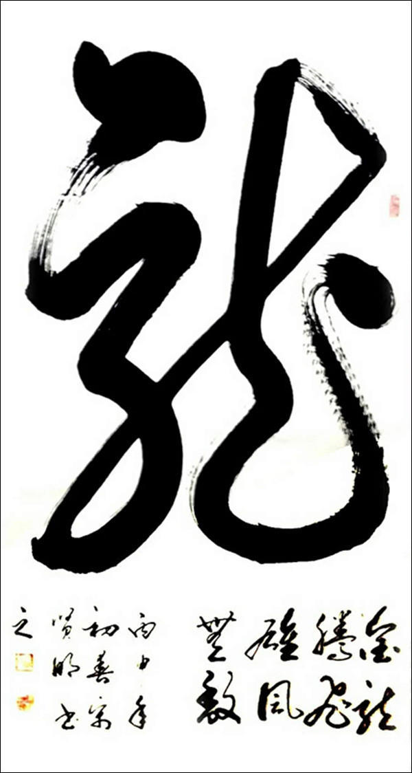 提升书法境界，行草字帖1000常用字的实践与感悟