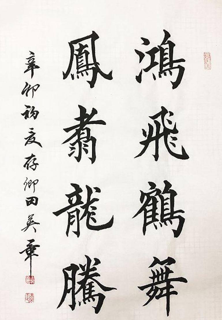 田蕴章个人书画网站，传统与现代的完美融合