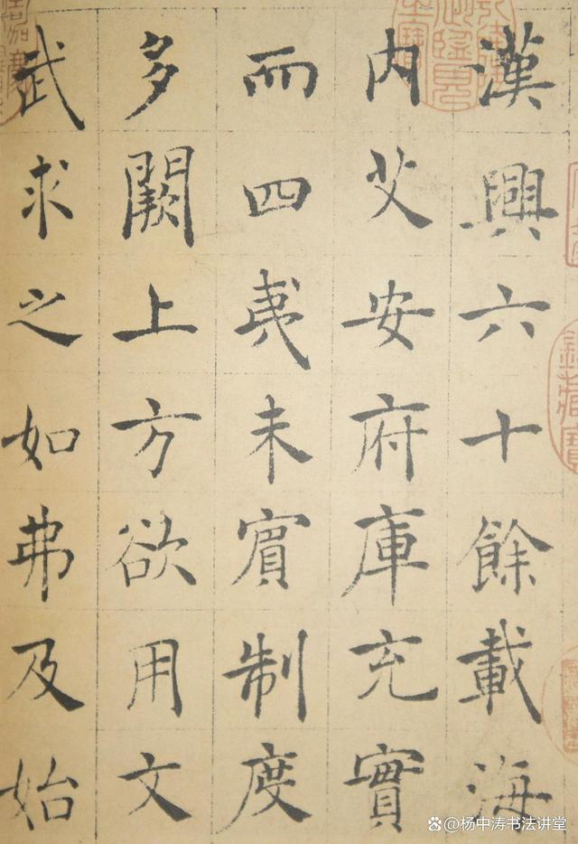 褚遂良楷书