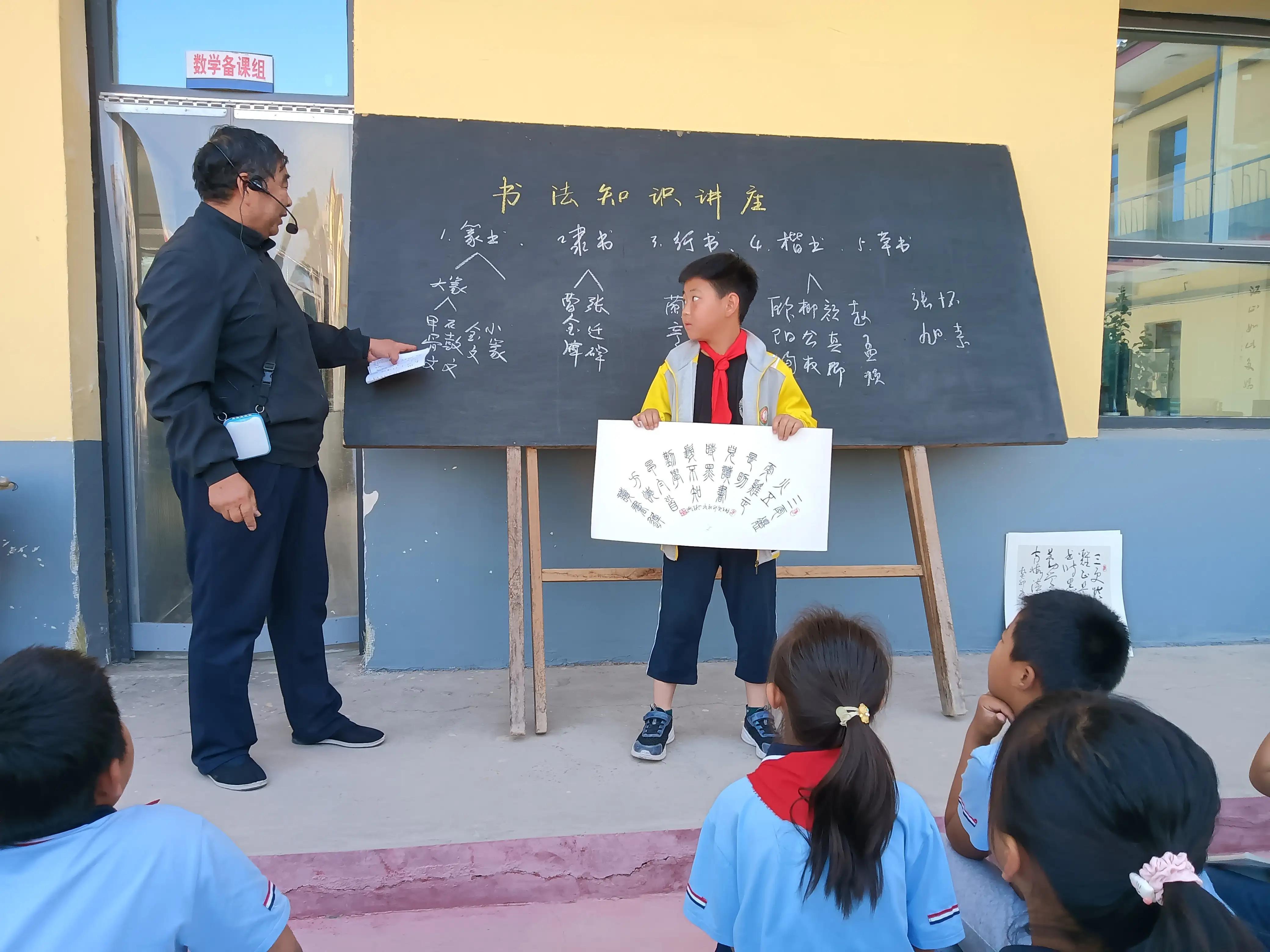 小学书法