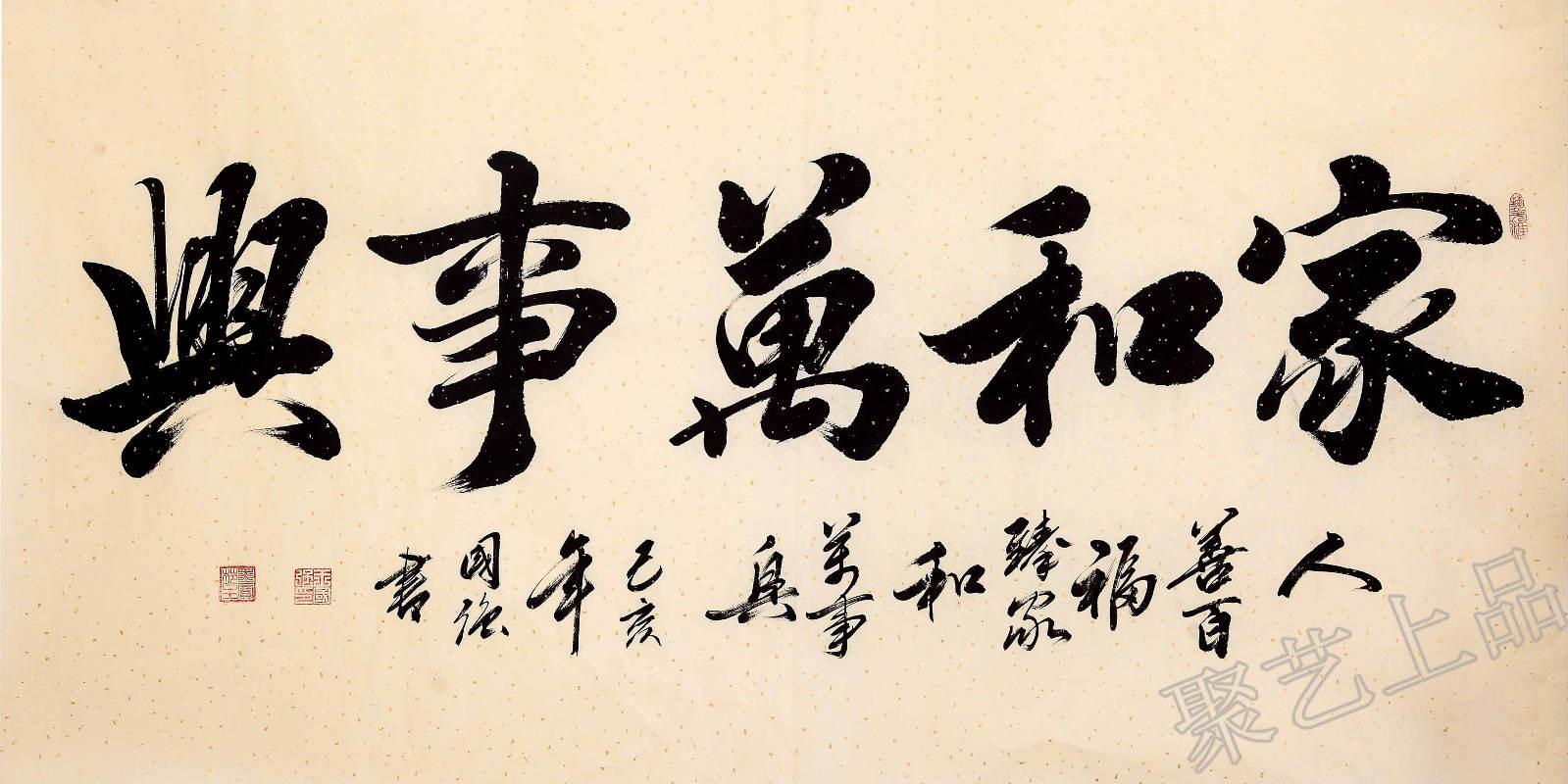 字画书法直播，传统艺术的现代演绎与互动新体验