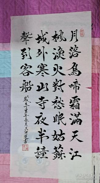 毛笔书法作品欣赏，月落乌啼霜满天的意境之美