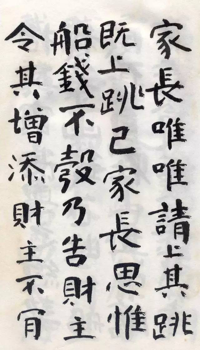 颜体书法，笔墨间的千年风华