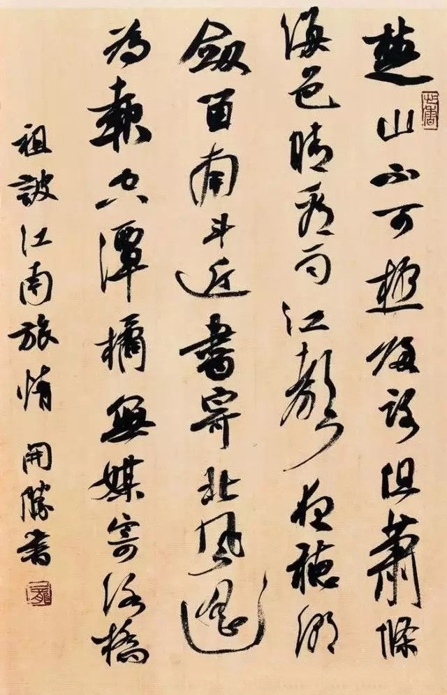 启功书法艺术与万事兴作品赏析
