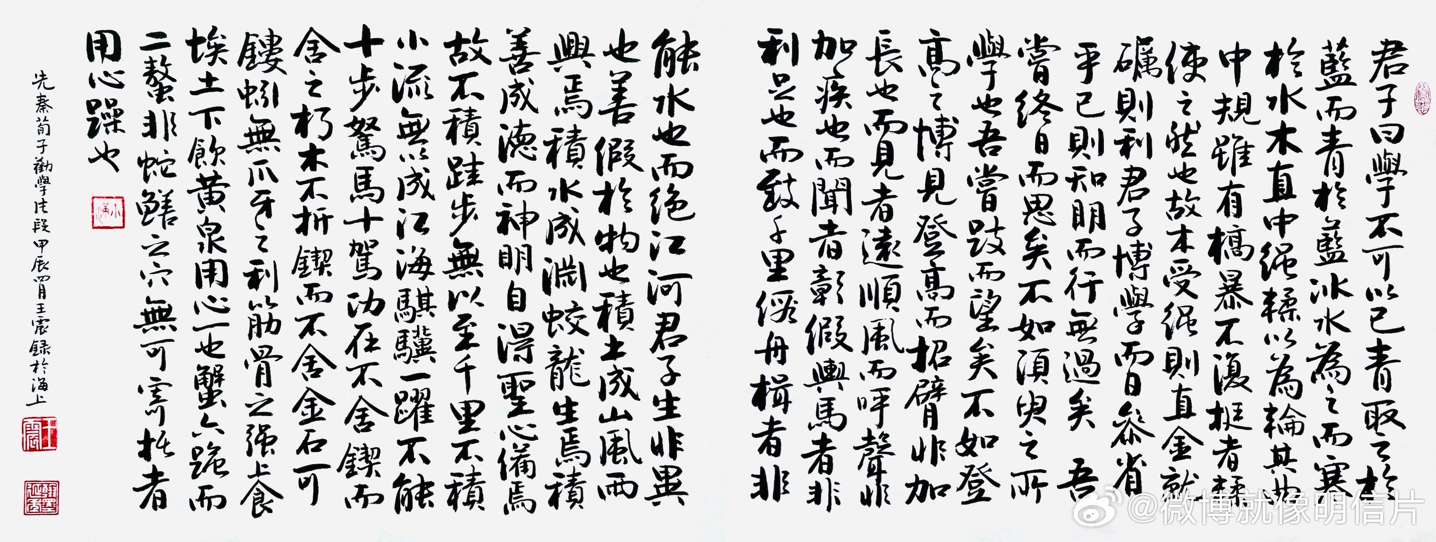 书法之美