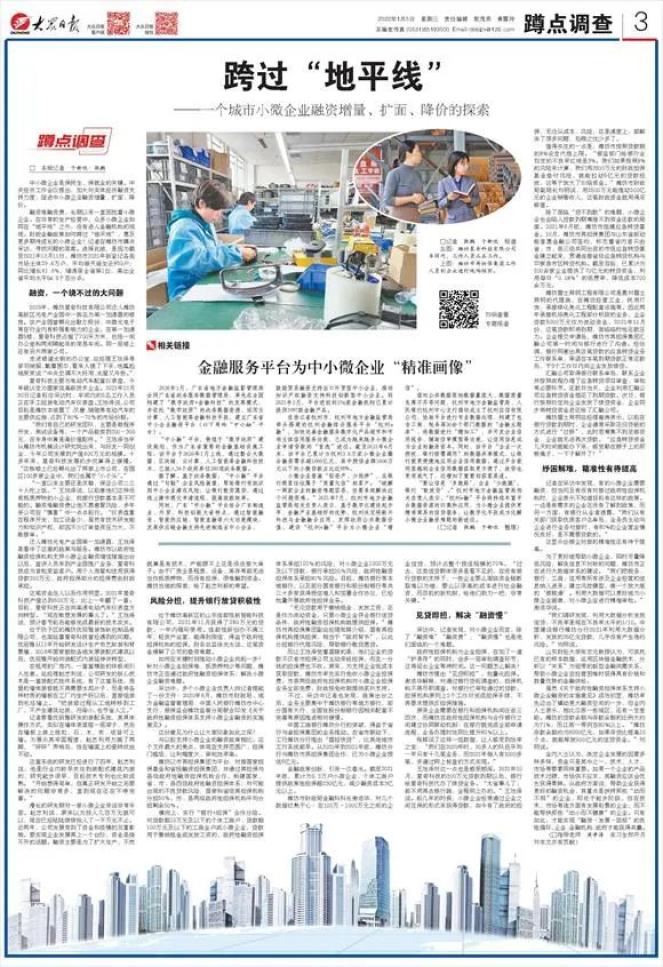 非凡之路