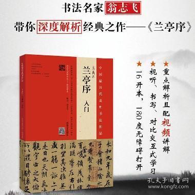 书法史基础知识点解析