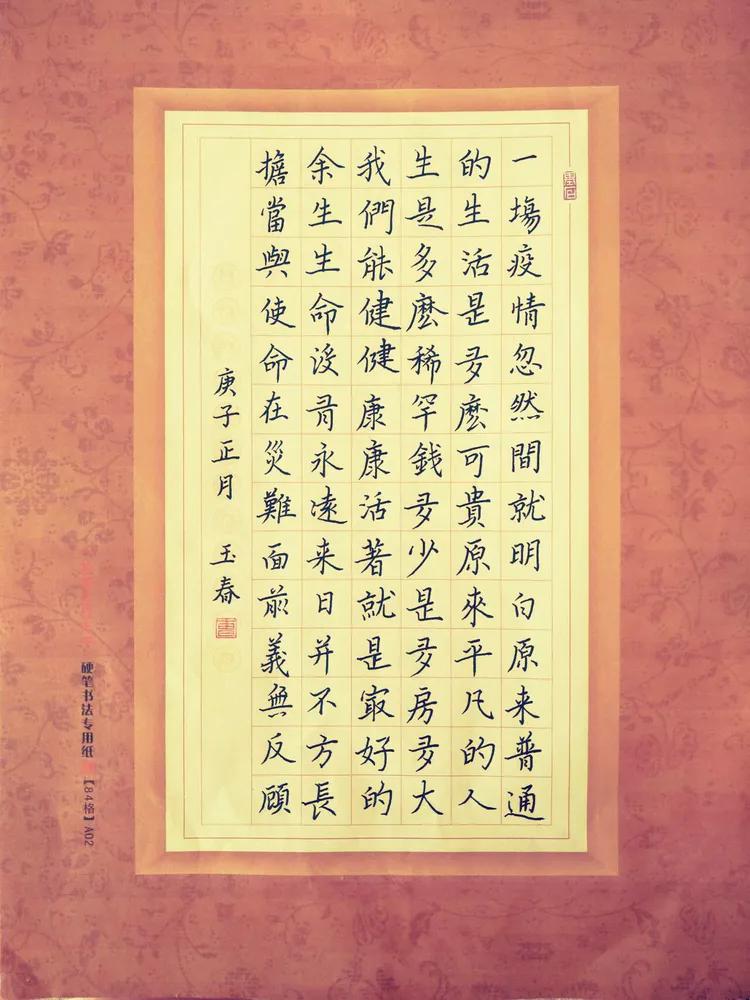 山东省硬笔书法家协会，传承与创新的书法艺术殿堂