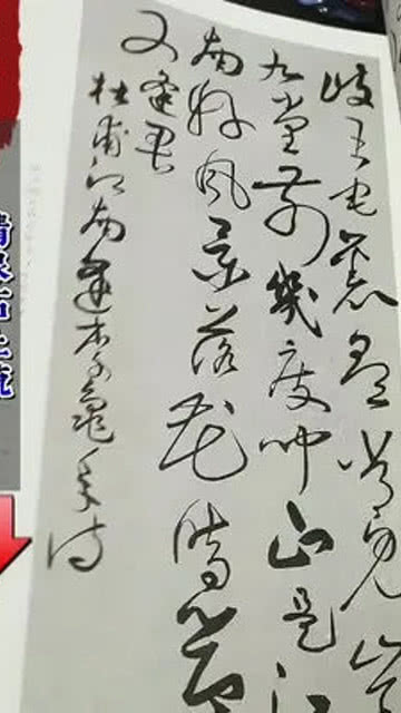 草书集字唐诗50首，墨舞纸间的诗意盛宴
