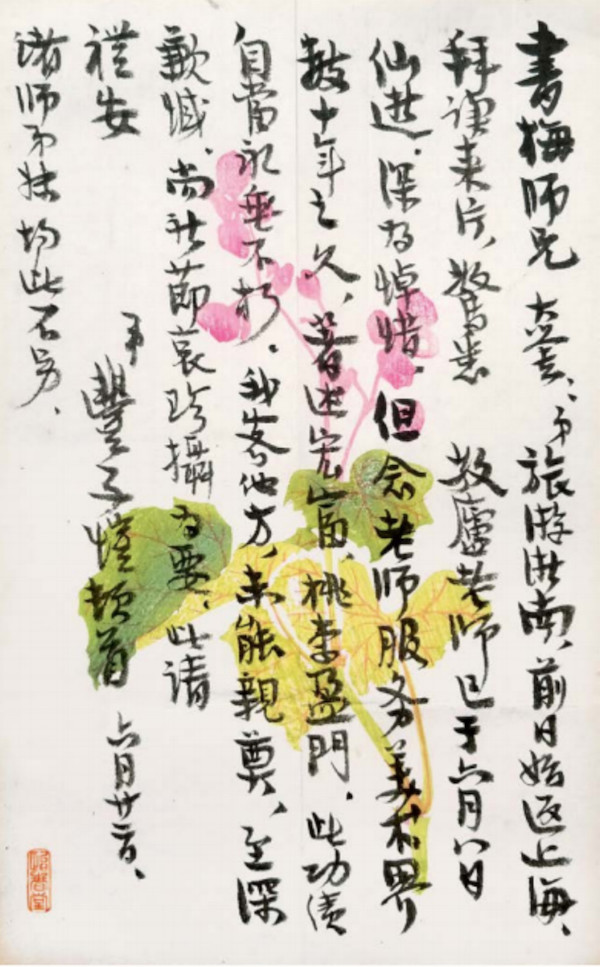 田蕴章365集视频讲座，书法艺术的深度探索与传承
