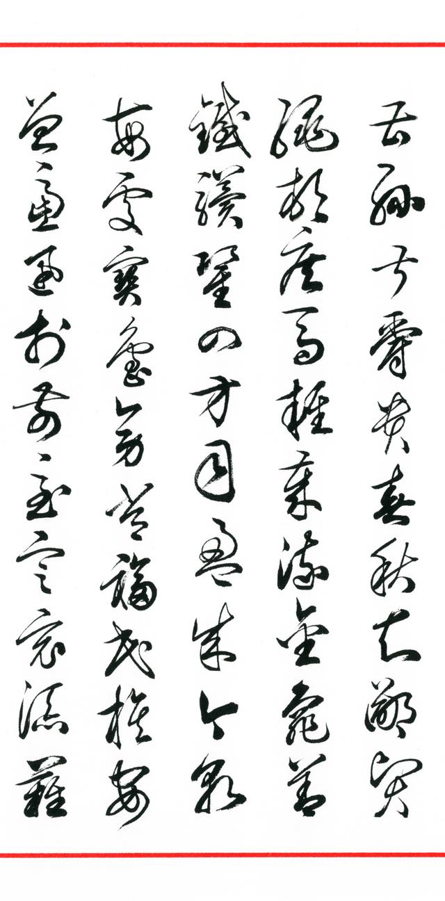 田蕴章草书书法，笔墨间的艺术盛宴