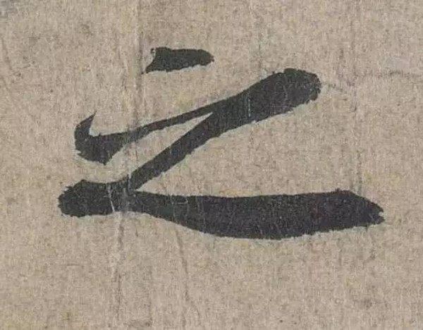 魏启后先生早期作品的艺术魅力与文化价值