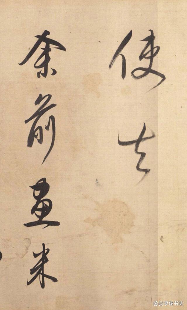董其昌书法真迹