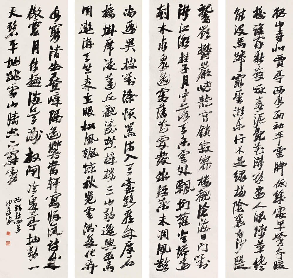 四大书法巨匠，新中国书坛的璀璨星辰