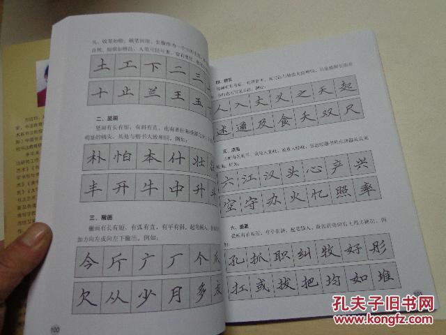 硬笔书法协会