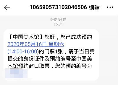 探索艺术殿堂，中国油画院美术馆预约指南