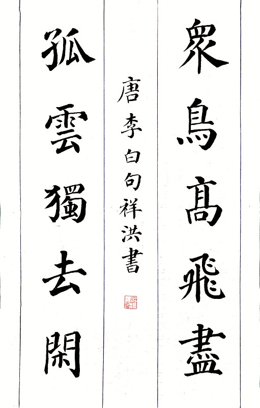 柳公权，笔墨丹青绘就的书法传奇