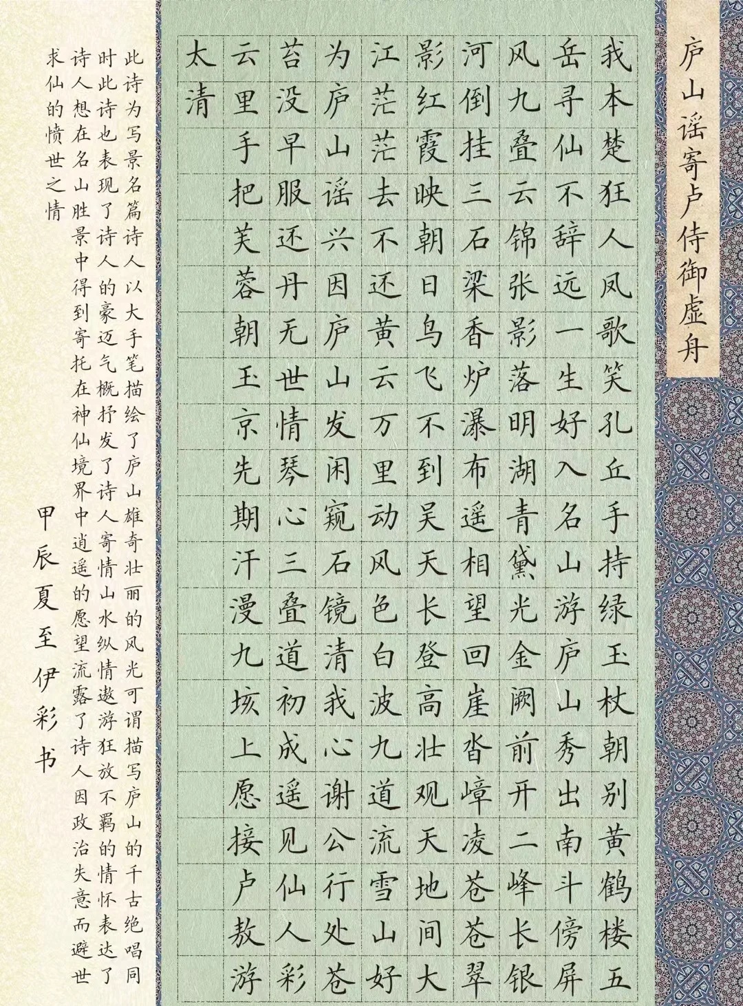 硬笔书法作品格式
