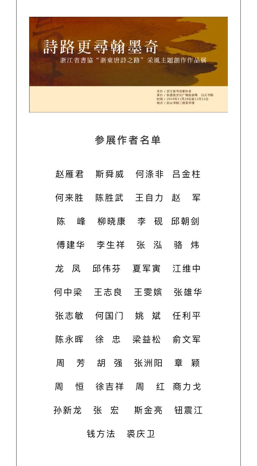 中国近现代十大书法家排名，笔墨间的艺术巨匠