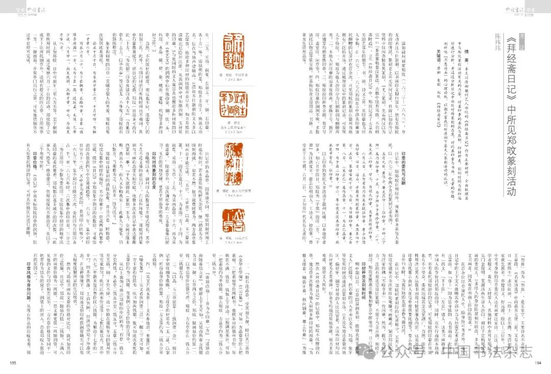 书法报订阅