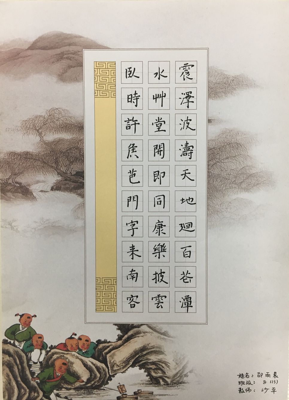 硬笔正楷书法之美，一场视觉与心灵的盛宴
