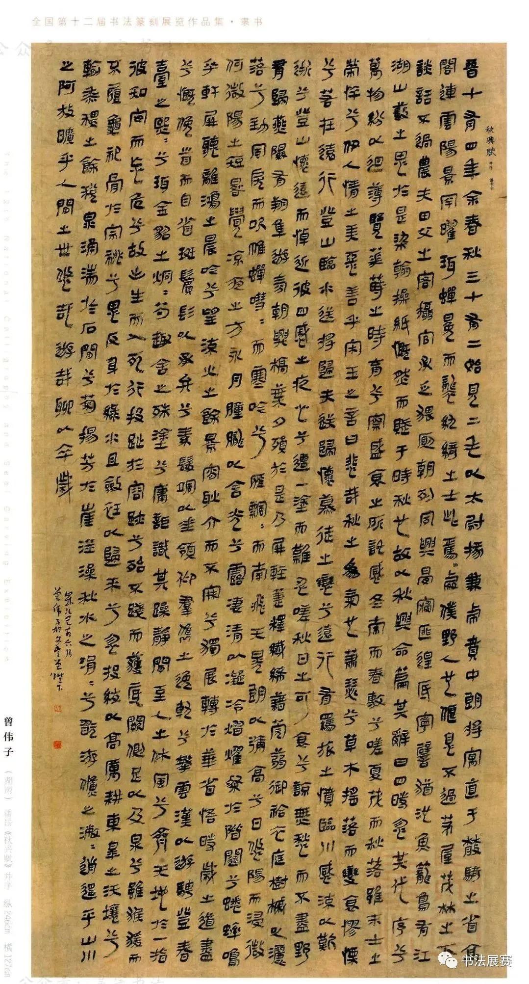 书法艺术与现代科技的完美融合，书法扫描辨识的魅力与潜力