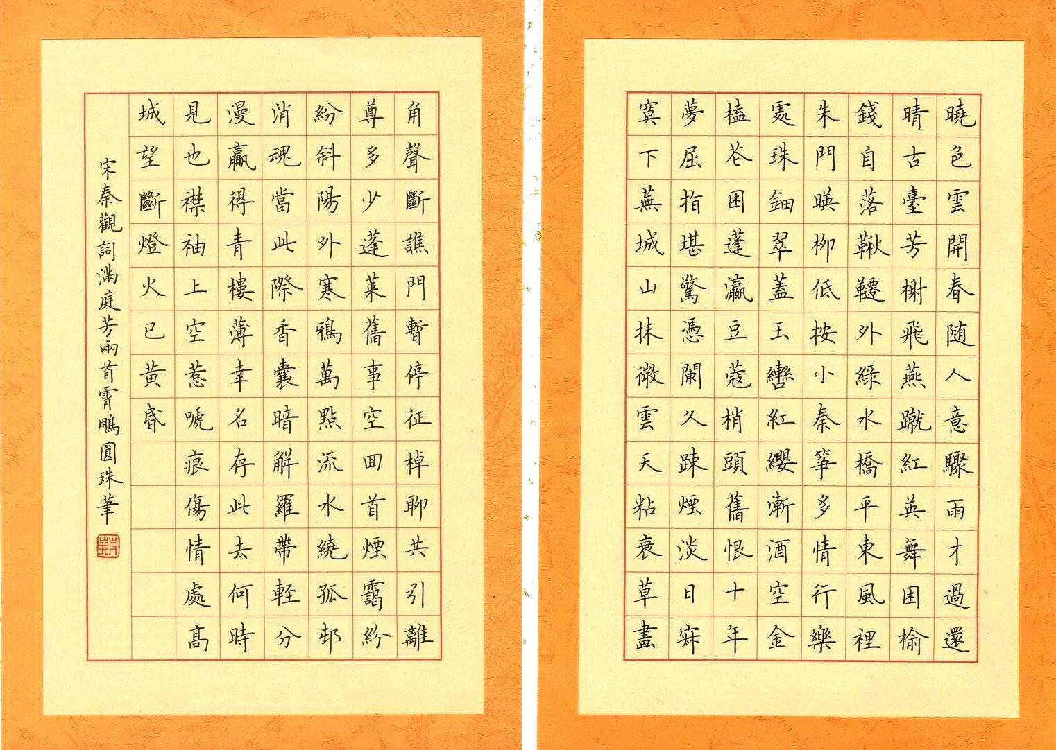 探索艺术之美，如何欣赏硬笔书法作品