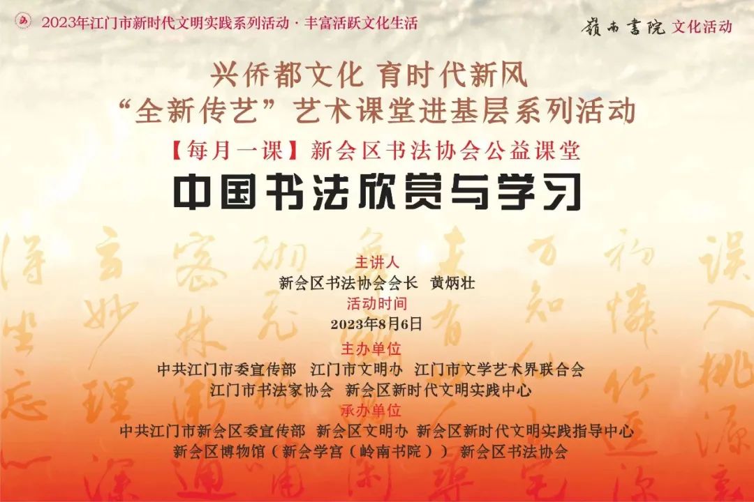 书法艺术新探索，书法字典在线查询新版引领学习新风尚