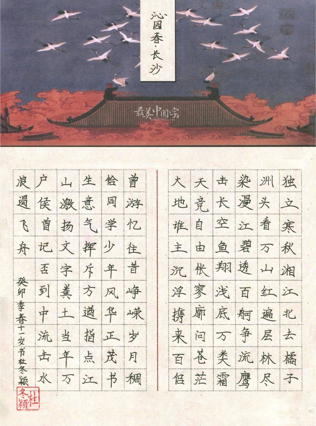 探索中国硬笔书法之美，中国硬笔书法在线官网入口指南