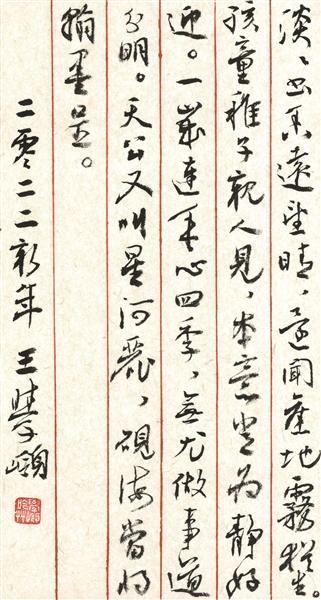 书法，意境之美，笔墨间的灵魂对话