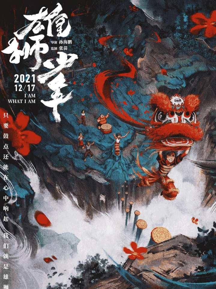 蜕变