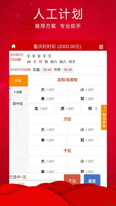 澳门六哥最新情况直播，今日开奖实况全记录