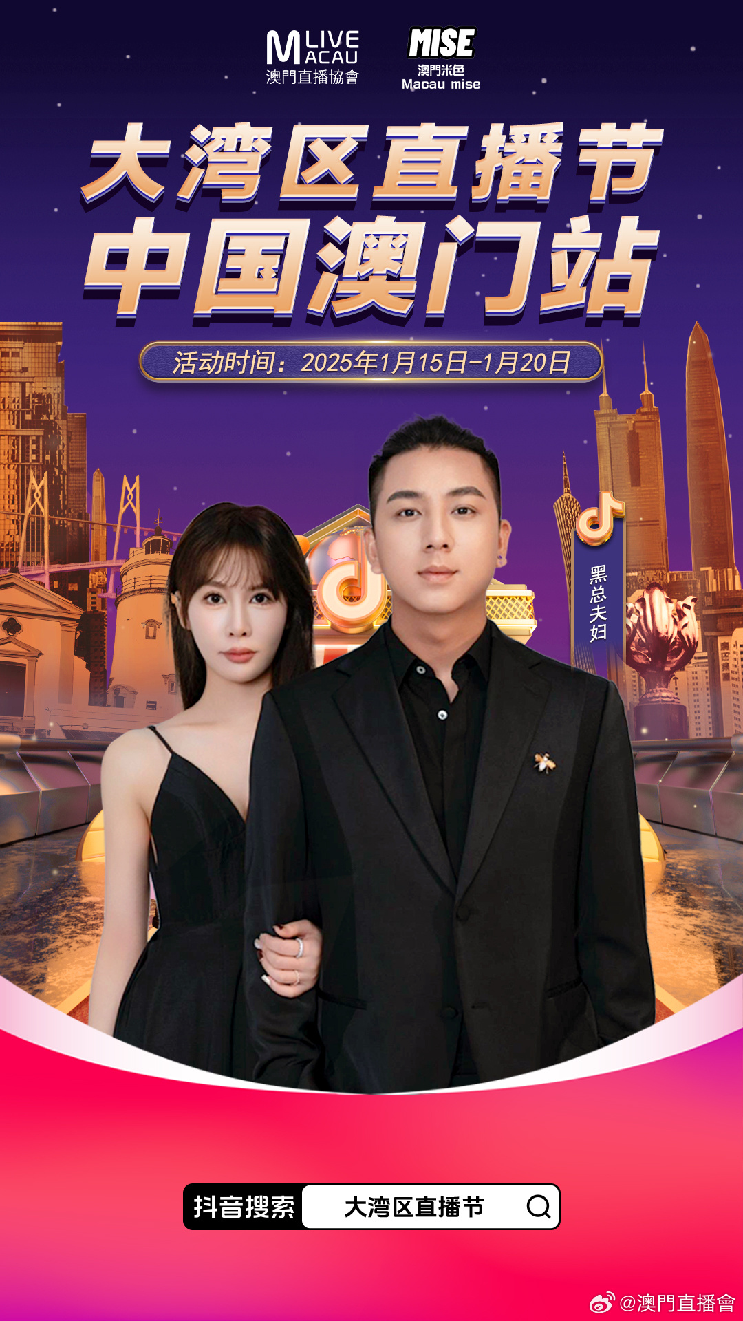 澳门六哥最新动态，今日直播回顾与视频大全解析