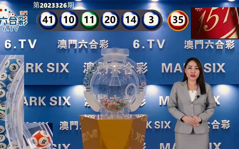 澳门六爷第286期开奖结果揭秘，一场电影般的惊喜与期待