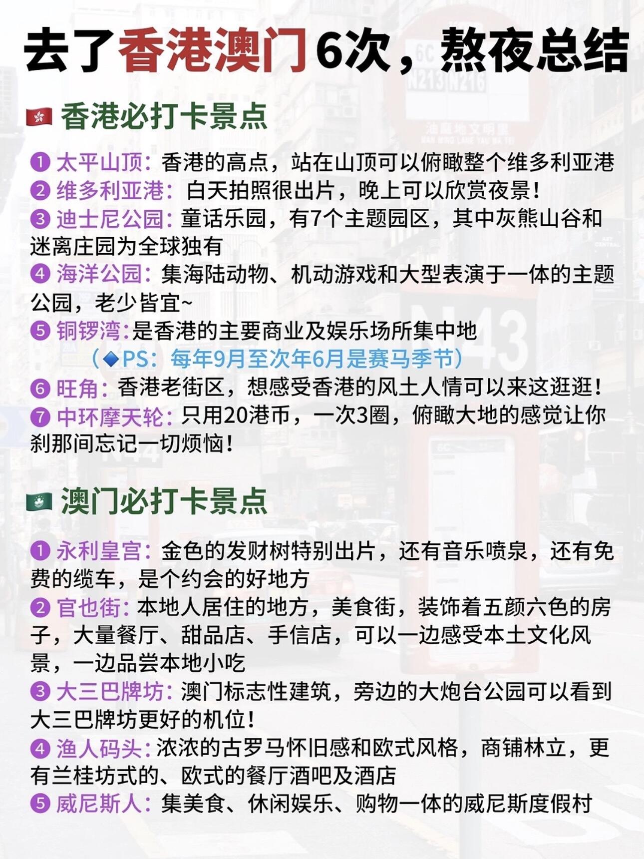 香港澳门六日游价格表最新走势分析