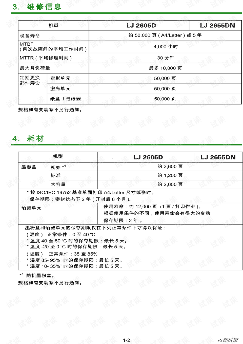 澳门六爷资料视频大全，免费下载与播放的中文版指南