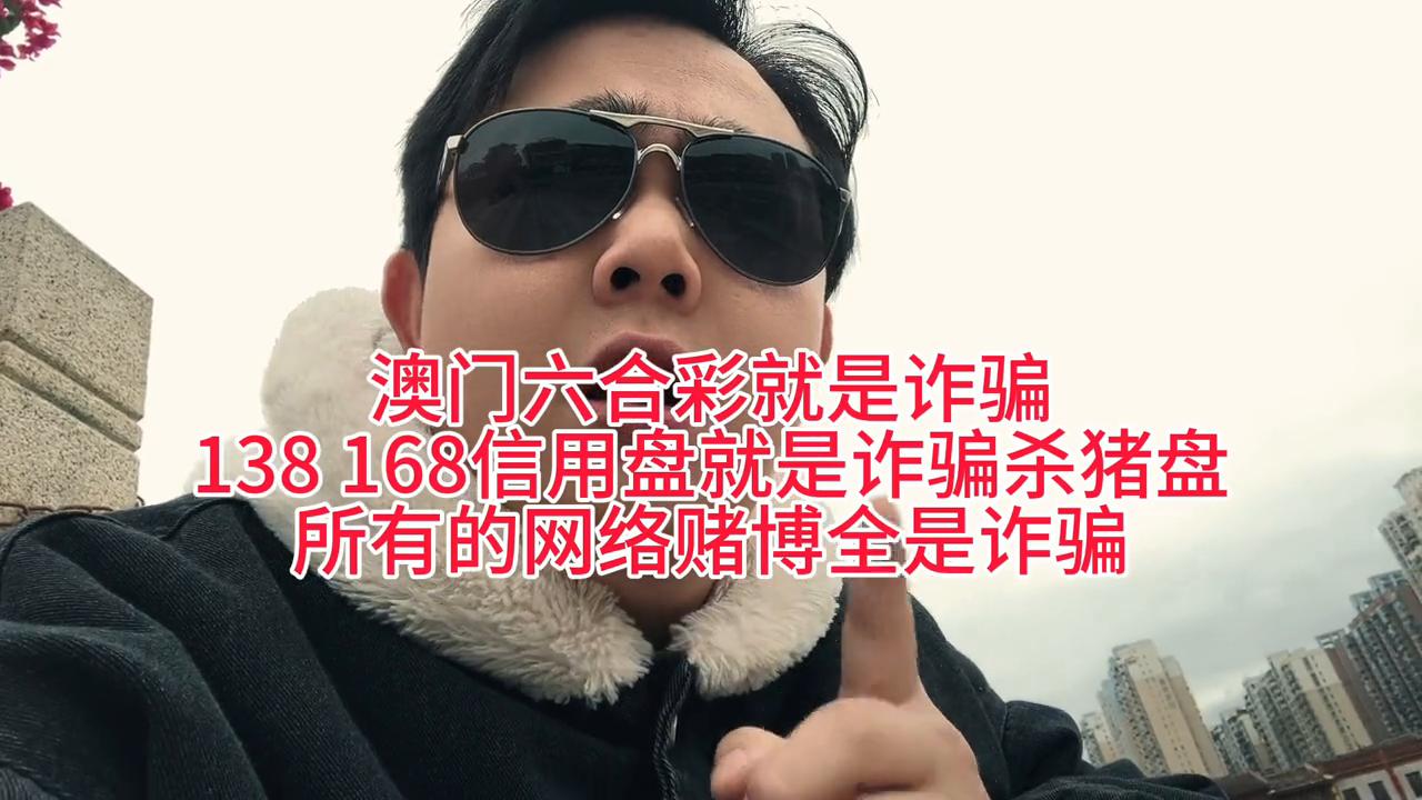 澳门6和彩生肖图，揭秘与警示