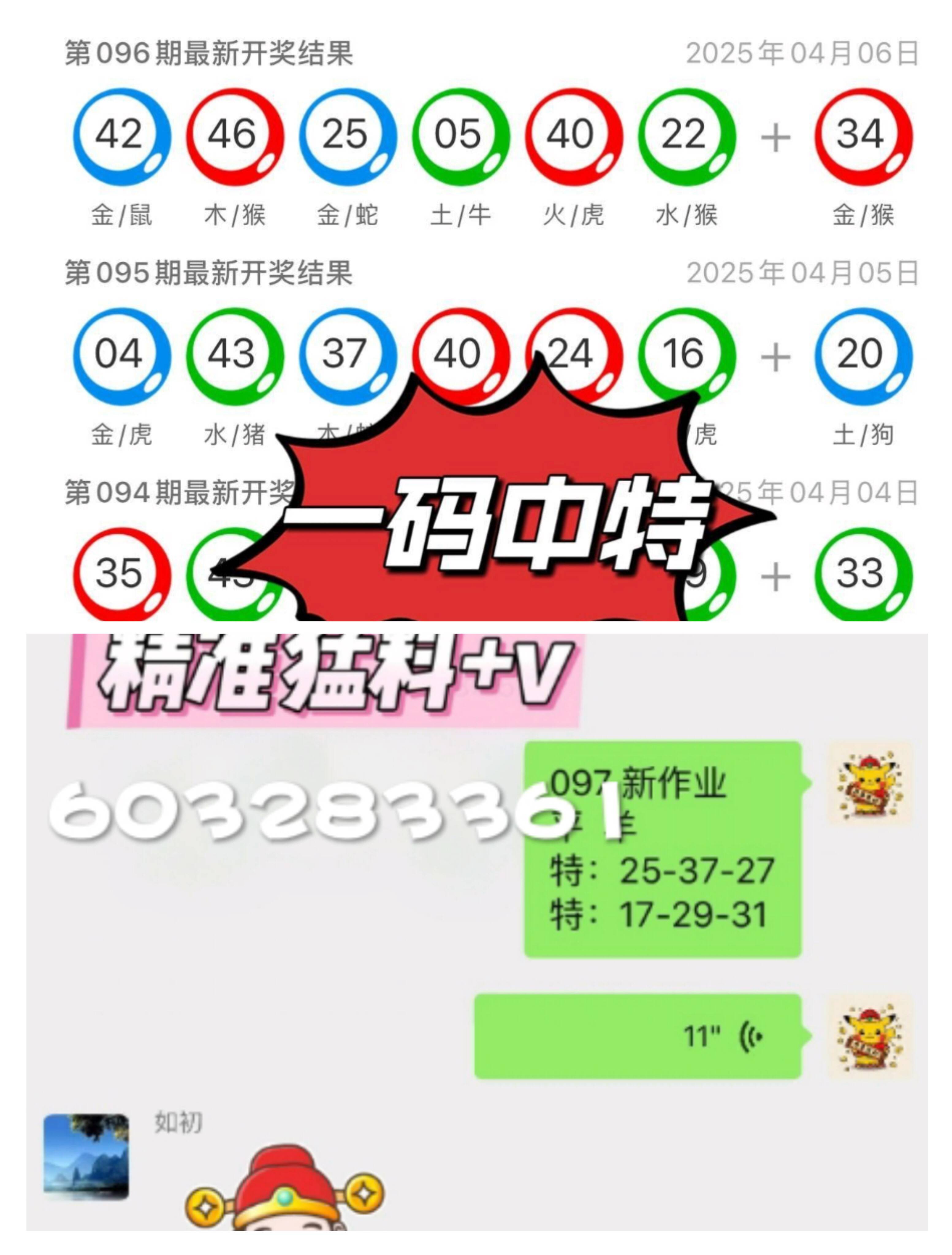 澳门6开奖结果2024，揭秘幸运的瞬间与数字的魅力