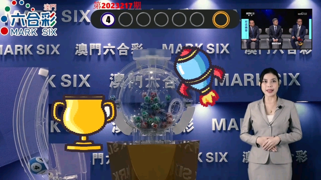 澳门6合开彩，2023年开奖结果记录与理性分析