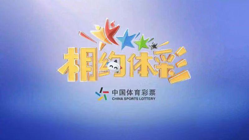 开奖直播