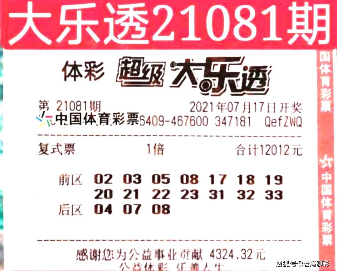 澳门6会彩开奖结果最新，理性看待彩票与娱乐的界限