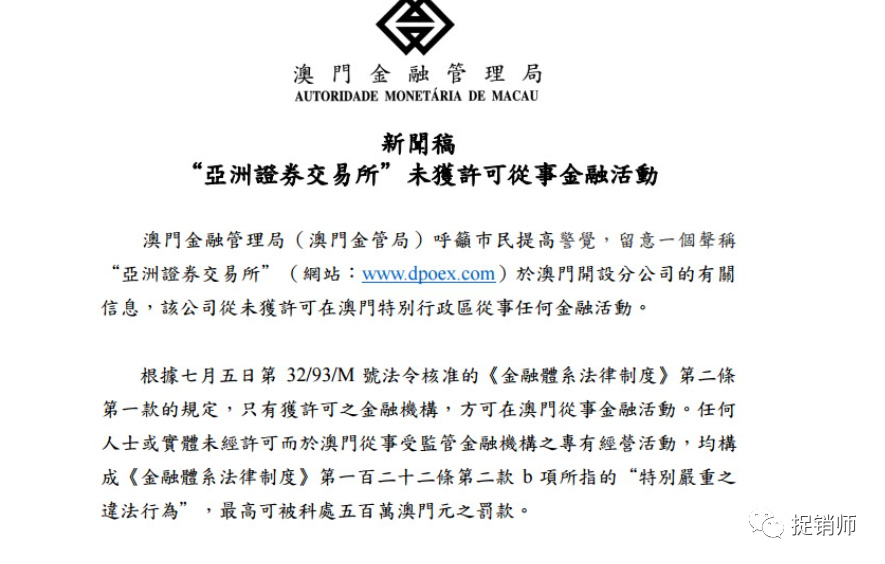澳门六块牌照详解，金融与科技融合的独特生态